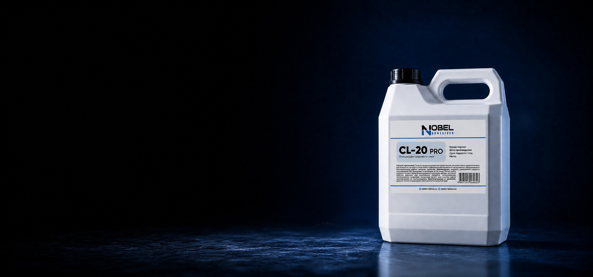 Очищающее средство NOBEL CL-20 PRO от смол главное фото